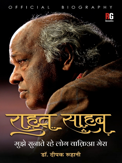 Title details for Rahat Sahab by Dr. Deepak Ruhani - Available